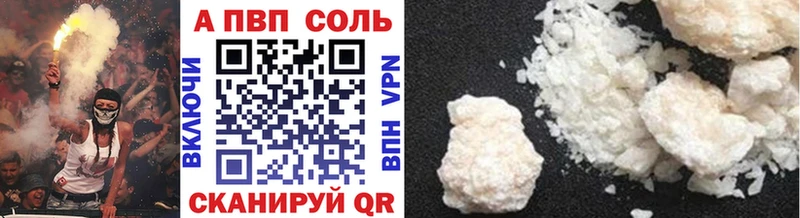 Alpha-PVP Соль Киселёвск