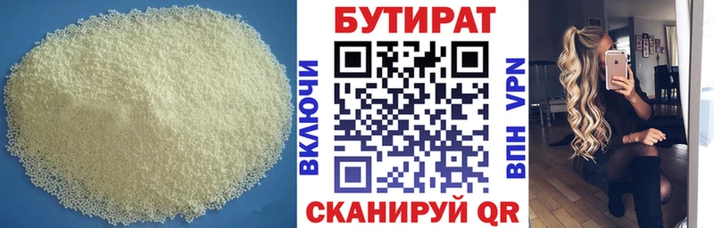 БУТИРАТ буратино  купить наркоту  Киселёвск 