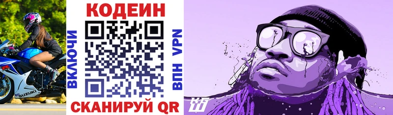 blacksprut рабочий сайт Киселёвск Кодеин Purple Drank