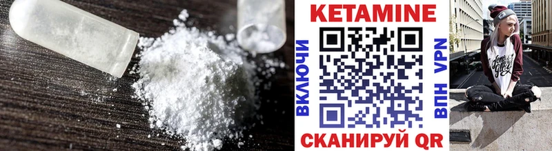 что такое   Киселёвск  КЕТАМИН VHQ 