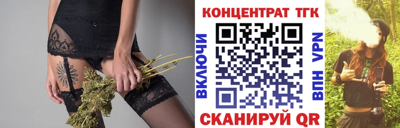 купить   Киселёвск  Дистиллят ТГК вейп с тгк 